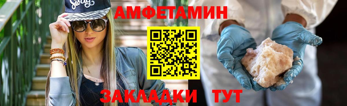 Amphetamine VHQ  Вход с VPN  Amphetamine  Красный Сулин 