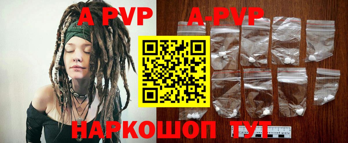 Alpha PVP СК КРИС Красный Сулин