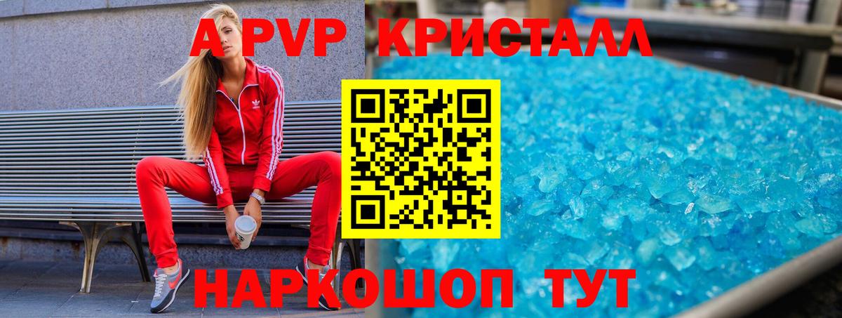 Alpha-PVP  Alpha PVP кристаллы  Красный Сулин  Alfa_PVP СК КРИС  Вход с VPN  Альфа ПВП Crystall 