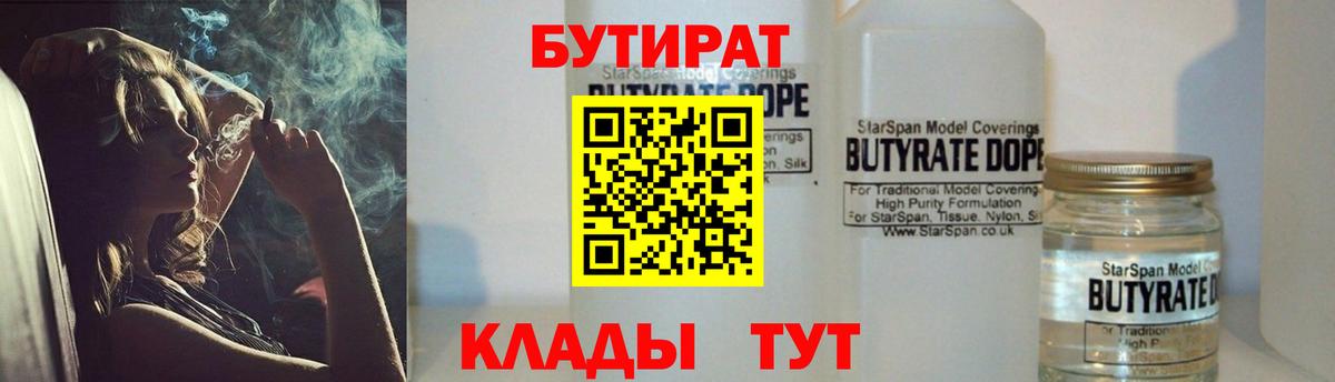 Красный Сулин  БУТИРАТ вода  Бутират  Вход с VPN 