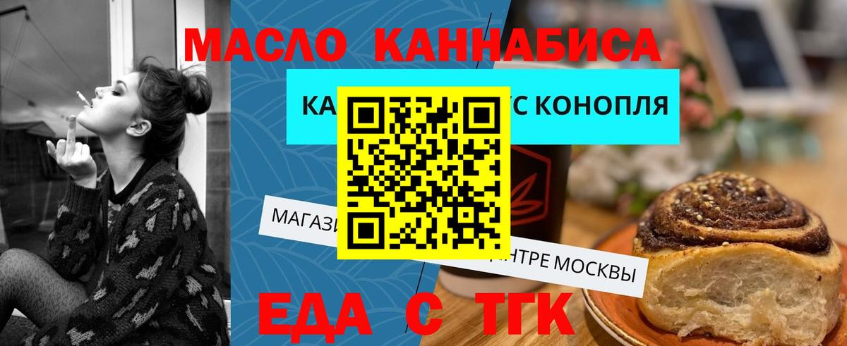 Красный Сулин  Еда ТГК марихуана  Вход с VPN 