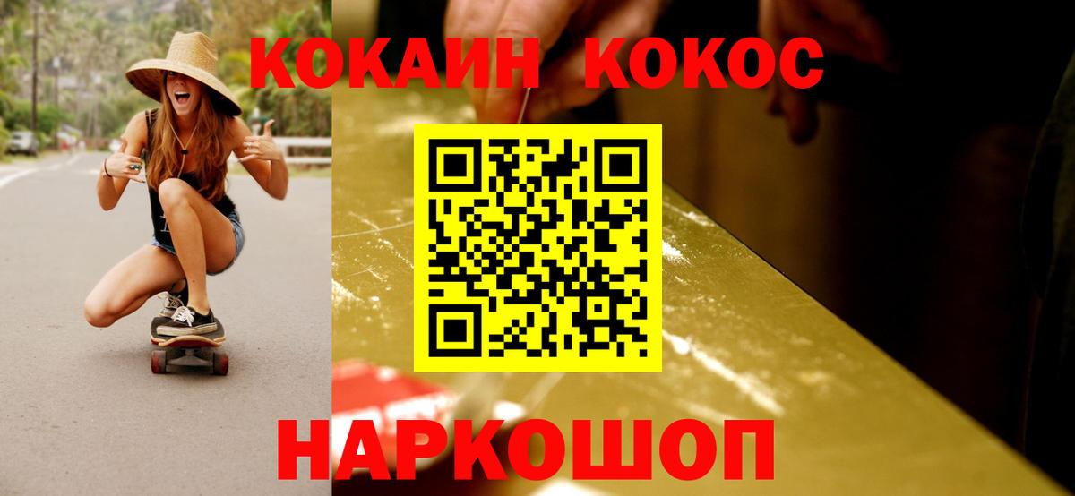 КОКАИН Перу Красный Сулин