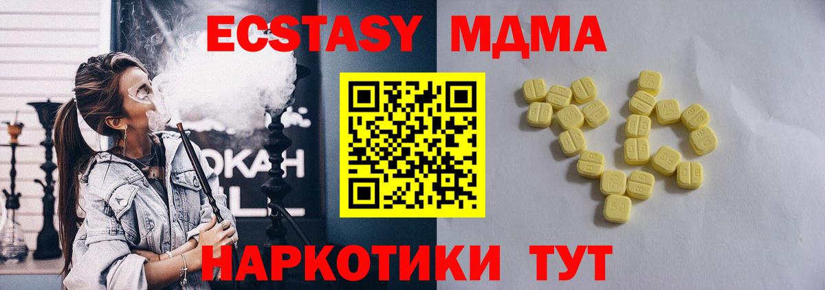 Красный Сулин  ЭКСТАЗИ  Экстази MDMA  Вход с VPN  ЭКСТАЗИ XTC 