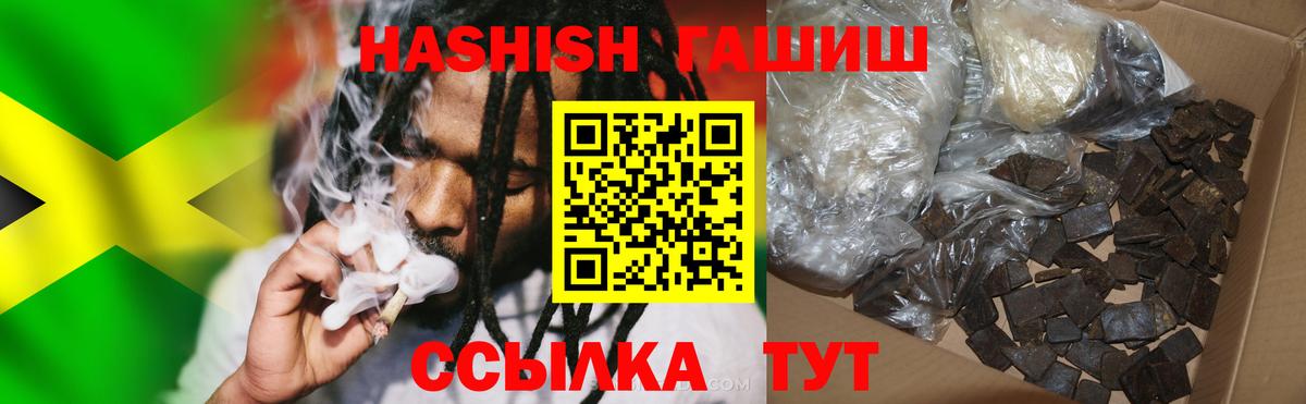 ГАШИШ AMNESIA HAZE Красный Сулин