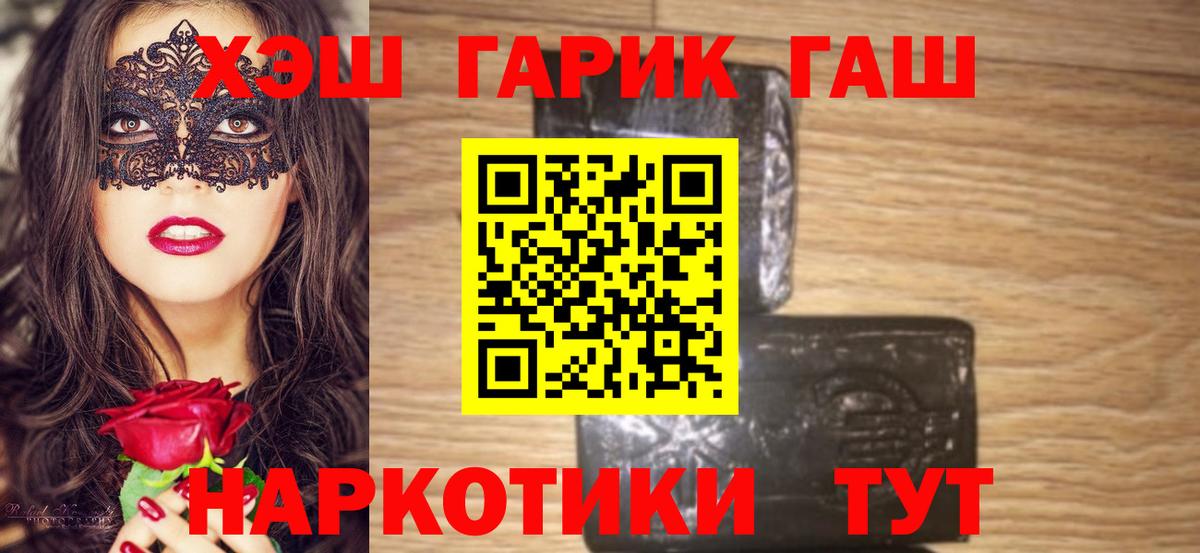 ГАШИШ индика сатива  Вход с VPN  Красный Сулин 