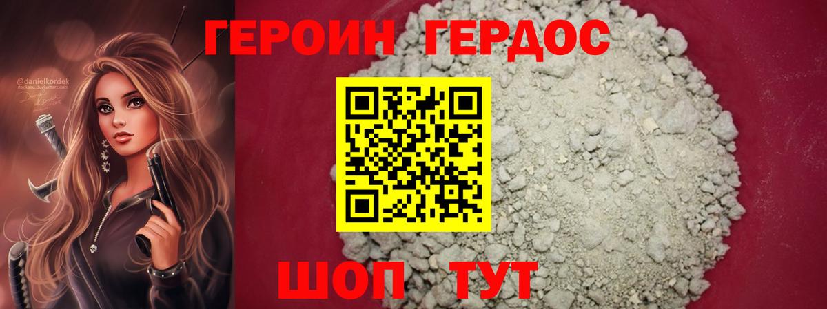Красный Сулин  Героин  Вход с VPN  Героин Афган 