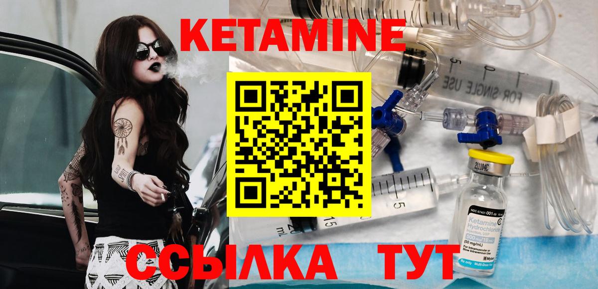 mega   Вход с VPN  Красный Сулин  Кетамин ketamine  КЕТАМИН VHQ 