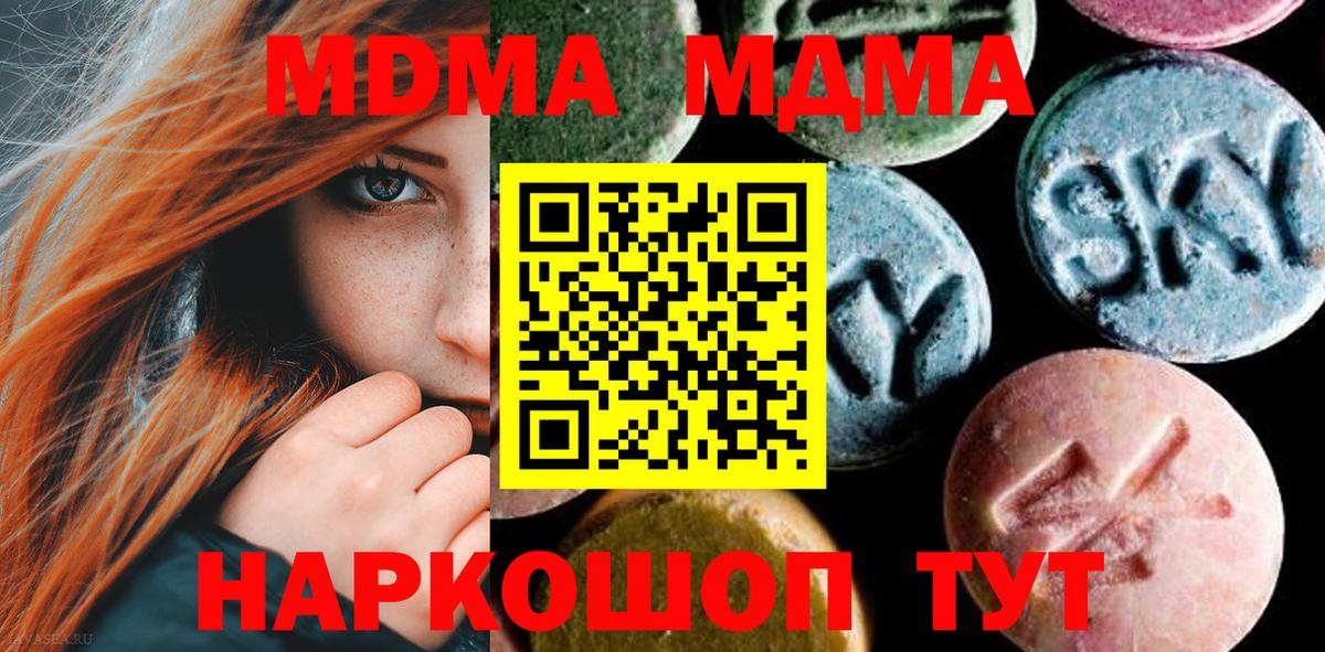 МДМА молли Красный Сулин