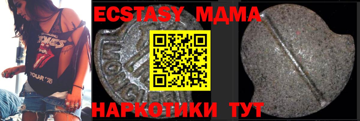 Красный Сулин  МДМА  MDMA молли  Вход с VPN  МДМА Molly 
