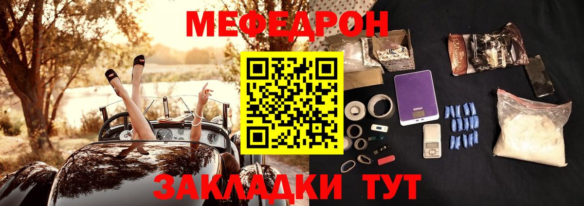 Красный Сулин  МЯУ-МЯУ  МЯУ-МЯУ  МЯУ-МЯУ кристаллы  Вход с VPN 