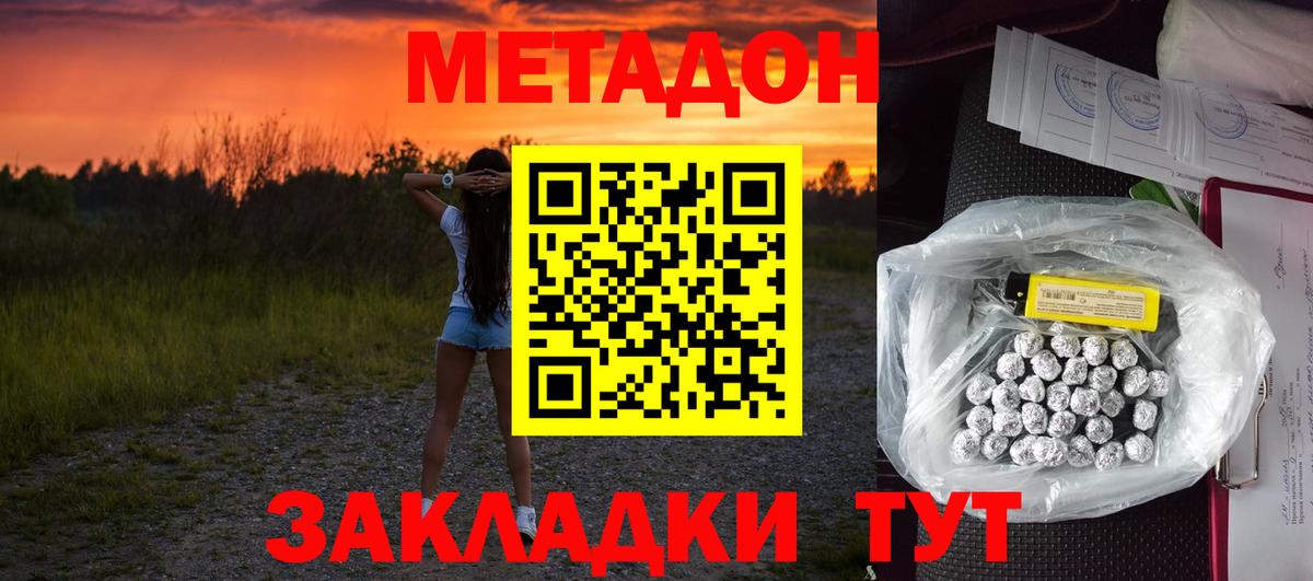МЕТАДОН мёд  Вход с VPN  Красный Сулин  Метадон кристалл 