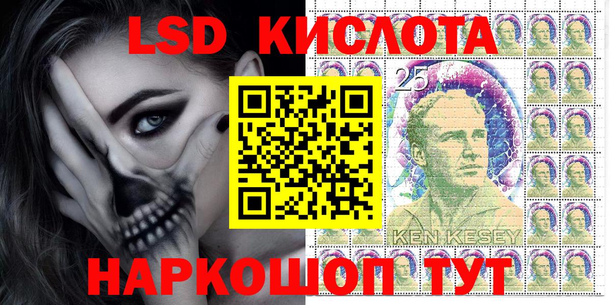 Марки NBOMe 1,8мг Красный Сулин