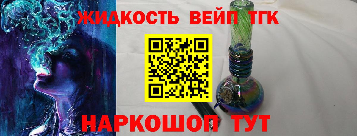 Дистиллят ТГК THC oil Красный Сулин